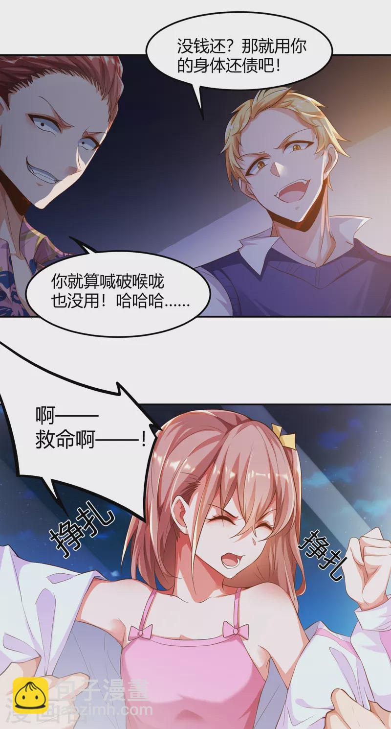 第2话 这就是强者的体验吗？-第3话