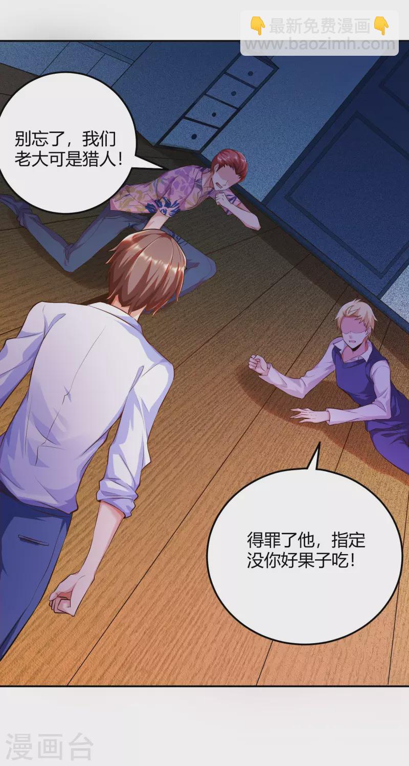 第2话 这就是强者的体验吗？-第3话