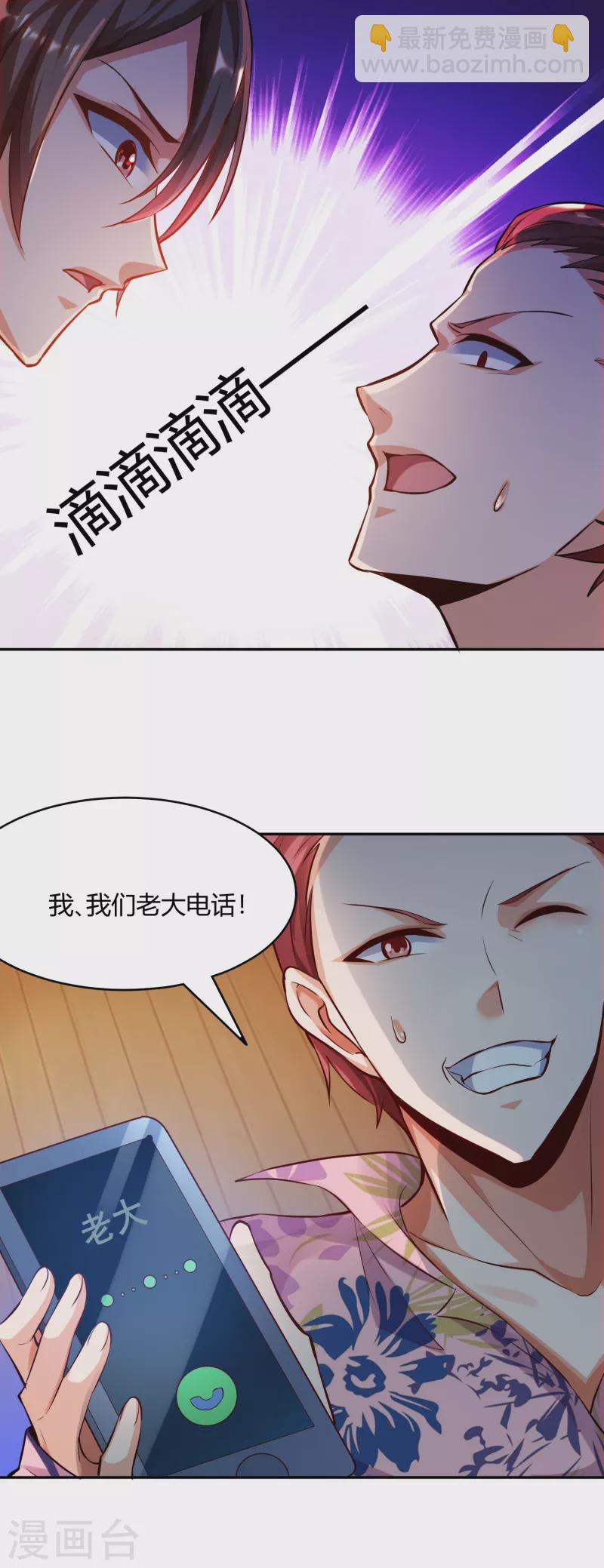 第2话 这就是强者的体验吗？-第3话
