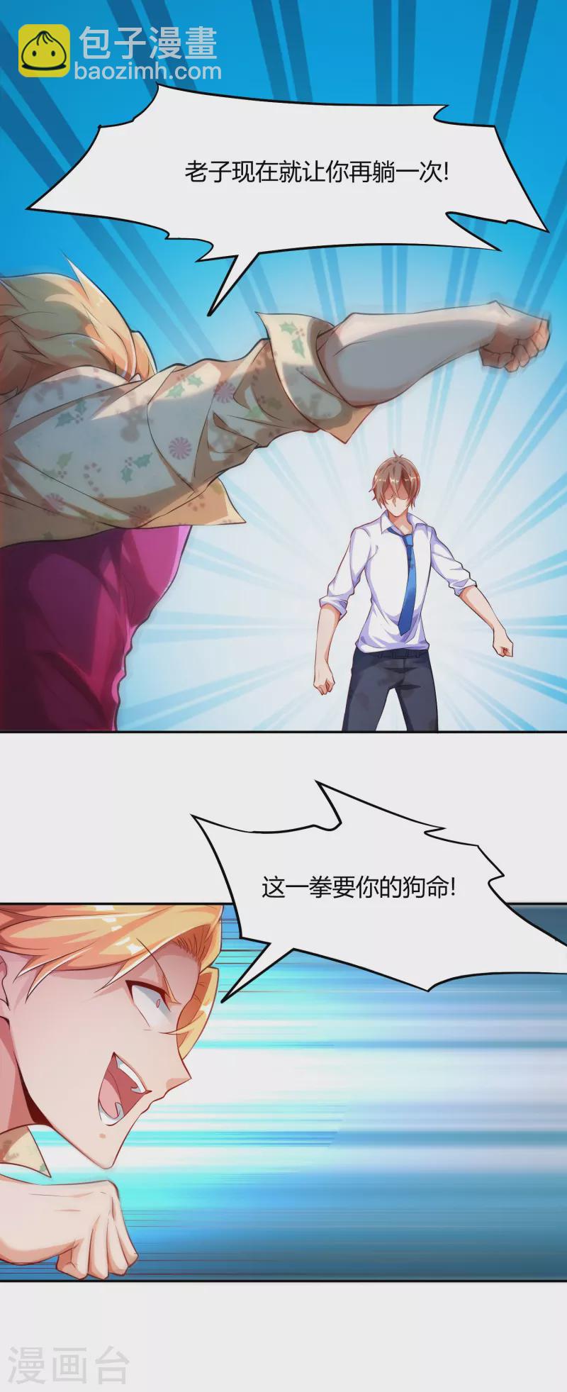 第2话 这就是强者的体验吗？-第3话