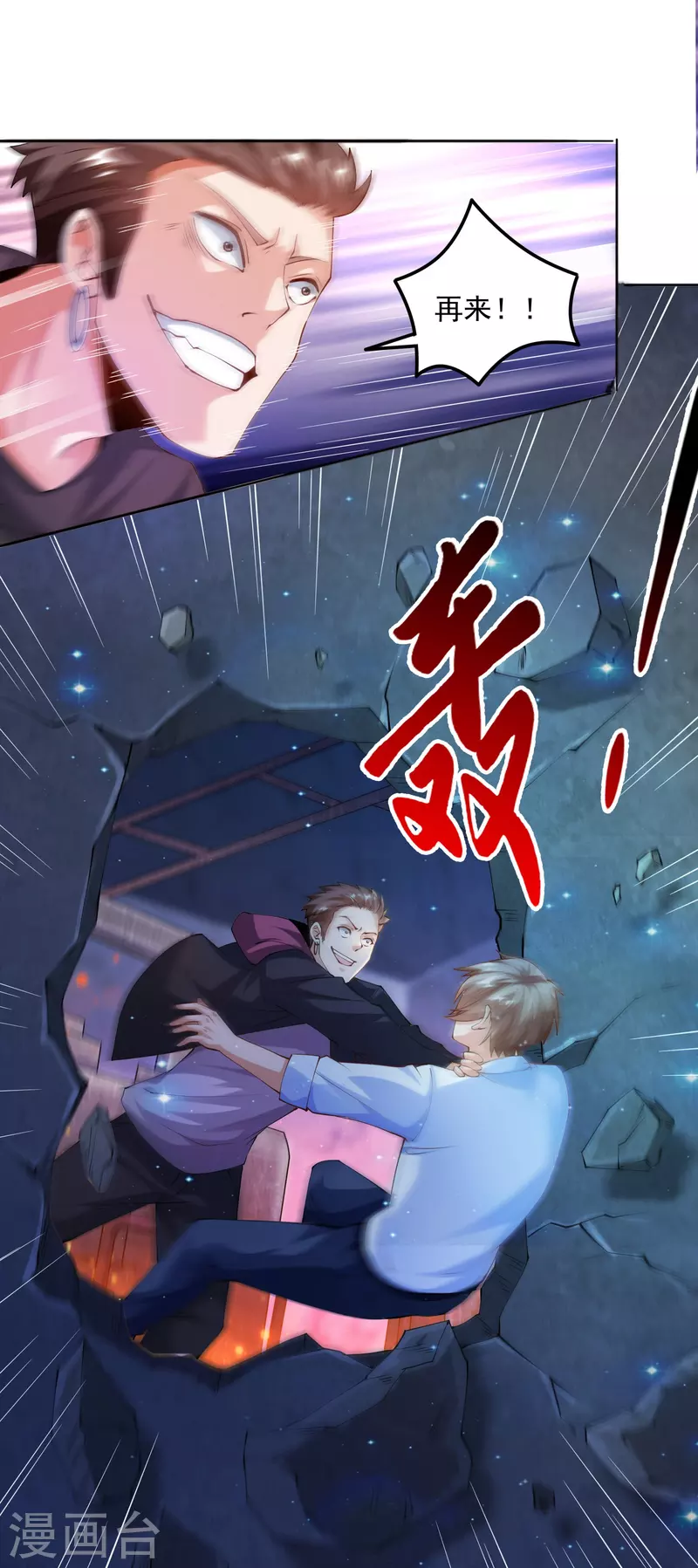第18话 嬴了对手输了妹-第21话