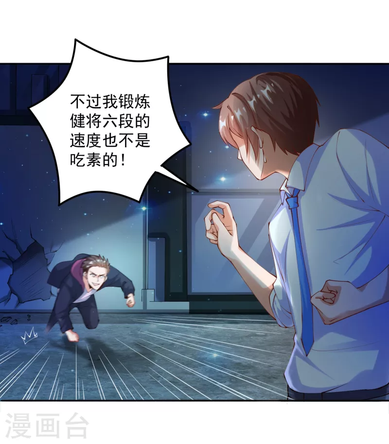 第18话 嬴了对手输了妹-第21话