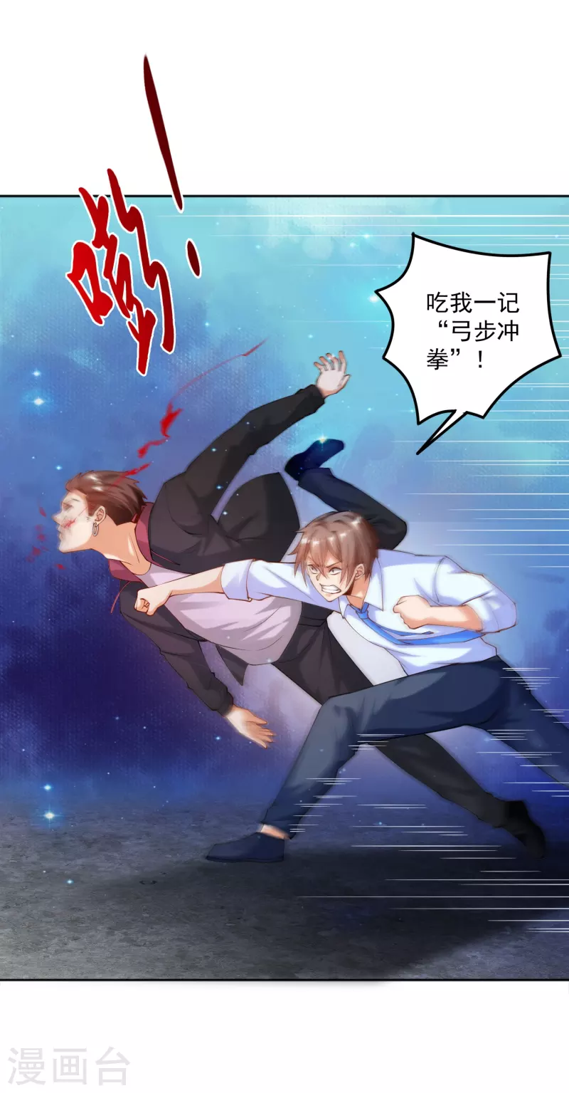 第18话 嬴了对手输了妹-第21话