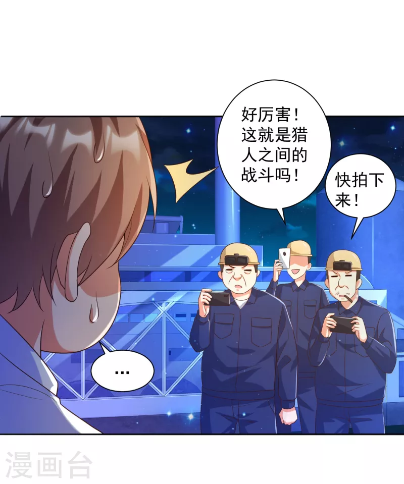 第18话 嬴了对手输了妹-第21话