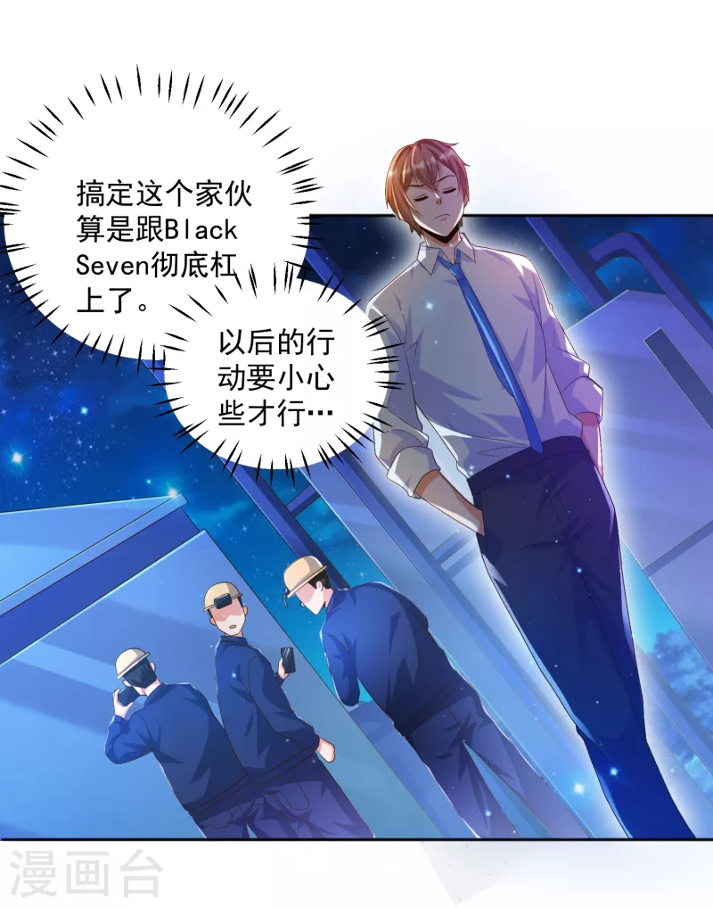 第18话 嬴了对手输了妹-第21话