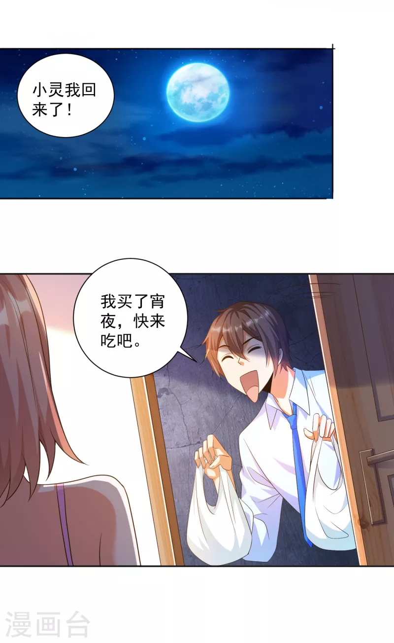 第18话 嬴了对手输了妹-第21话