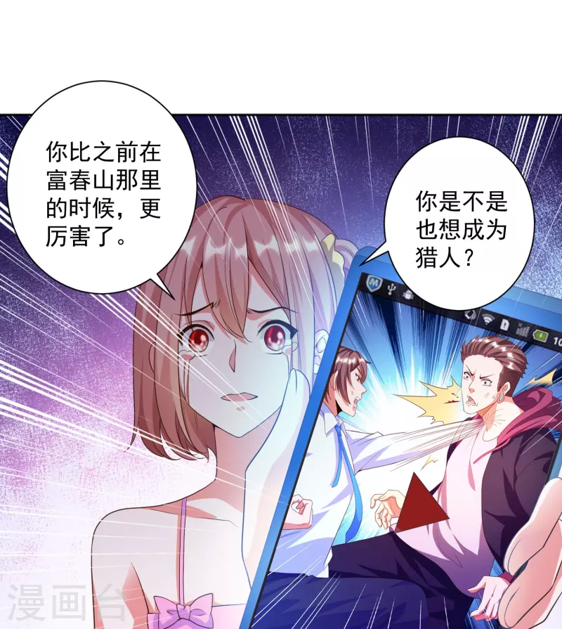 第18话 嬴了对手输了妹-第21话