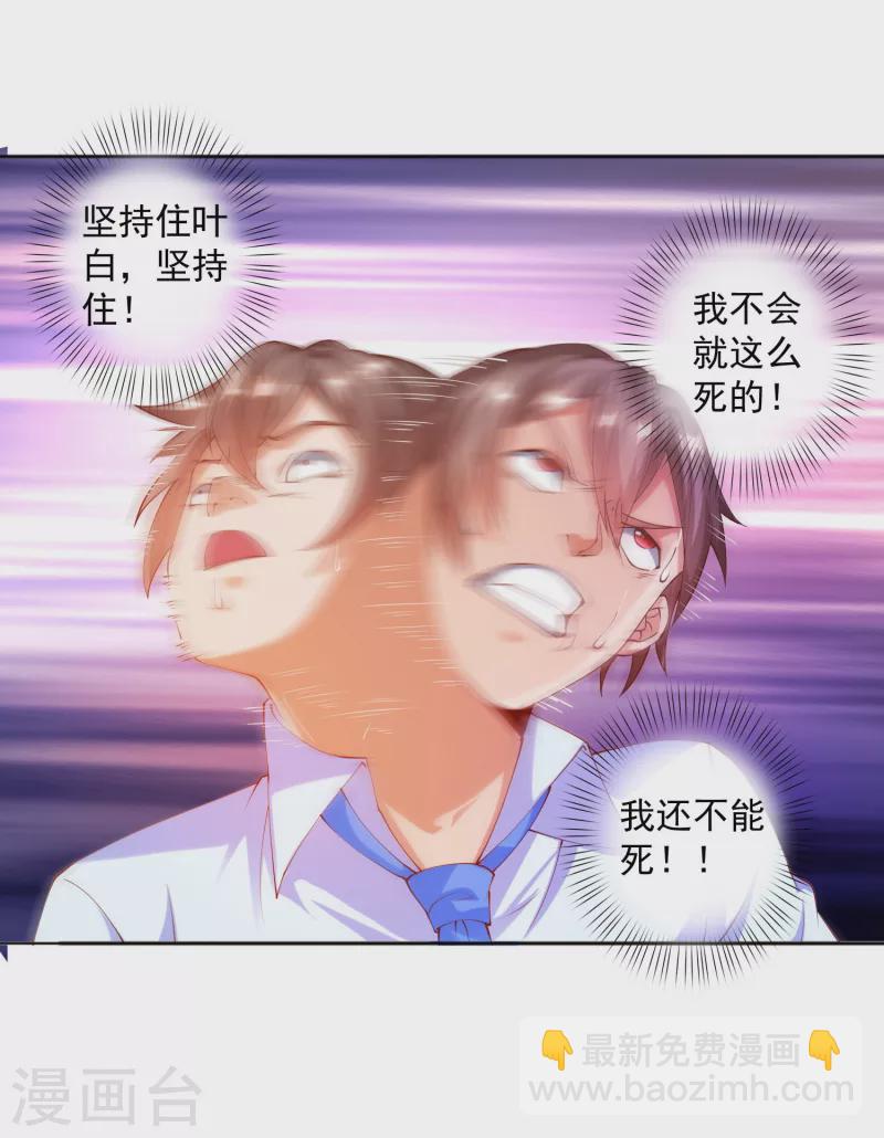 第18话 嬴了对手输了妹-第21话