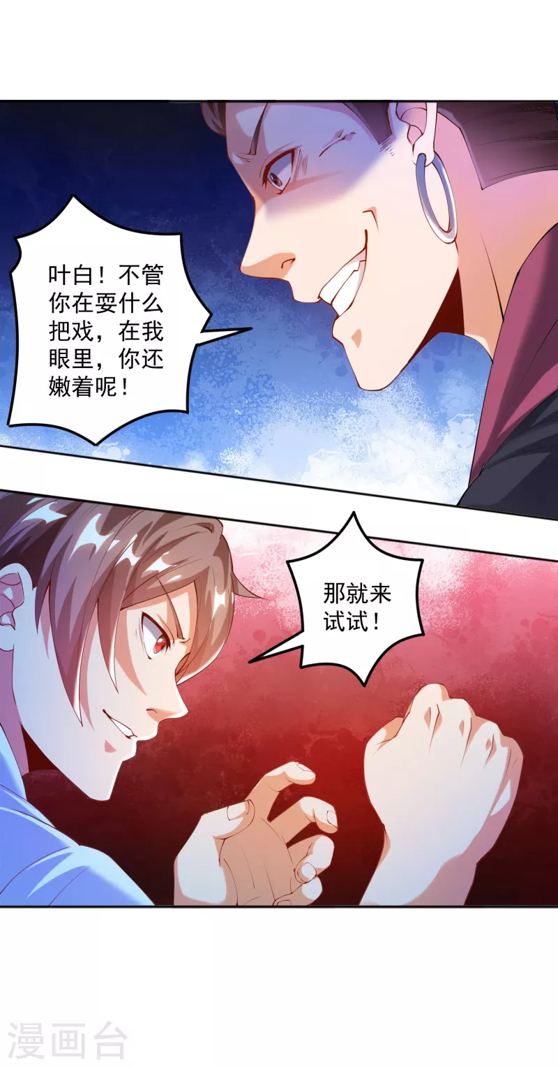 第18话 嬴了对手输了妹-第21话