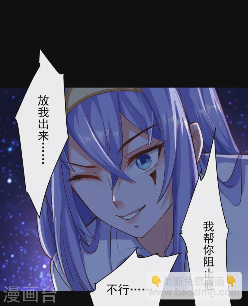 第20话 叶白对不起，我必须阻止你-第23话