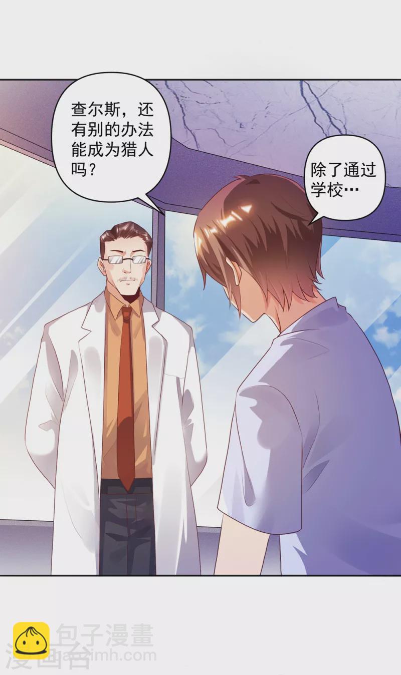 第22话 我是个废物！-第25话