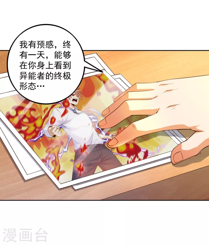 第22话 我是个废物！-第25话