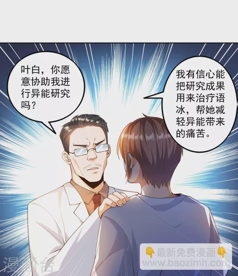 第22话 我是个废物！-第25话