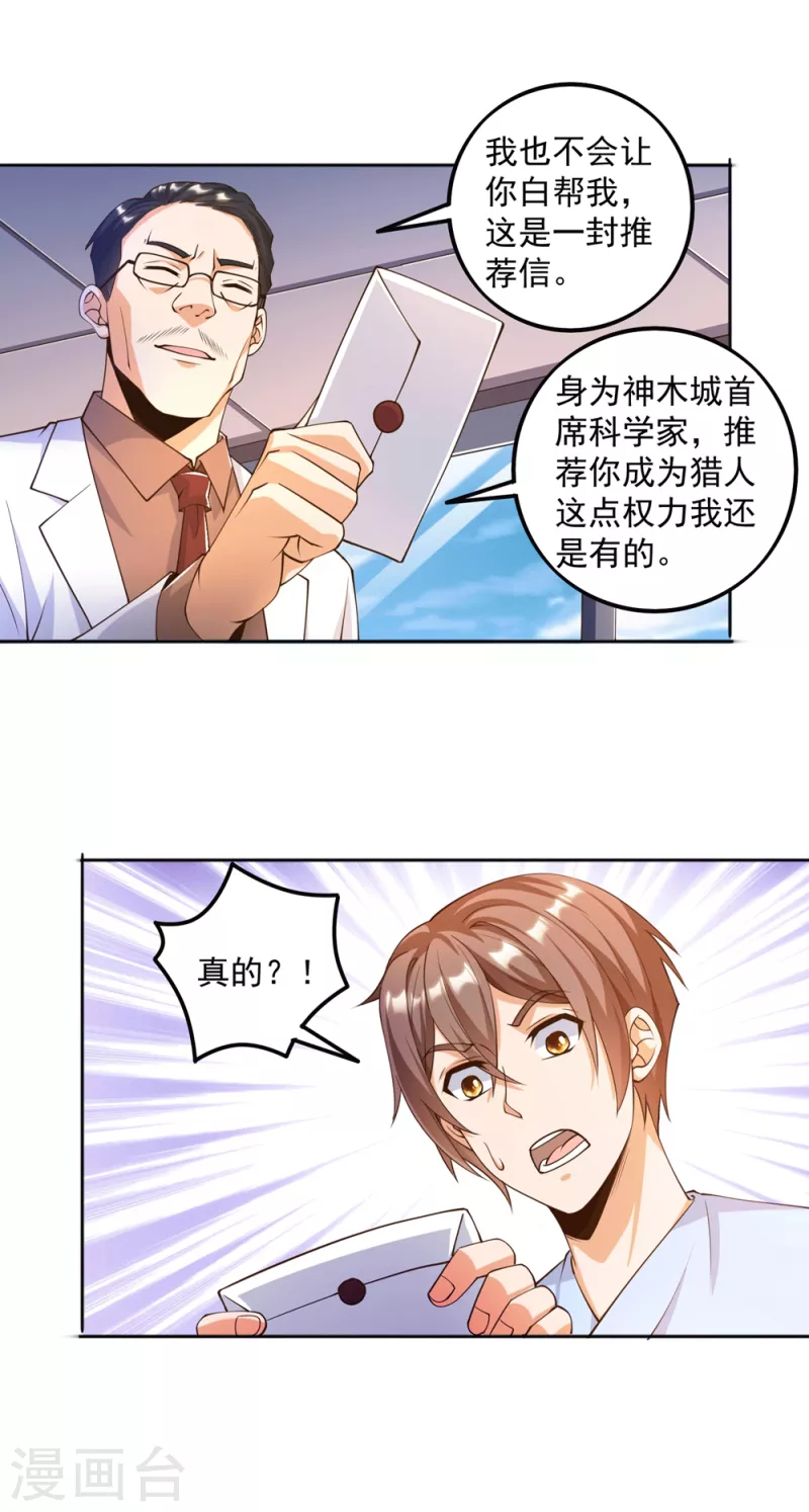 第22话 我是个废物！-第25话