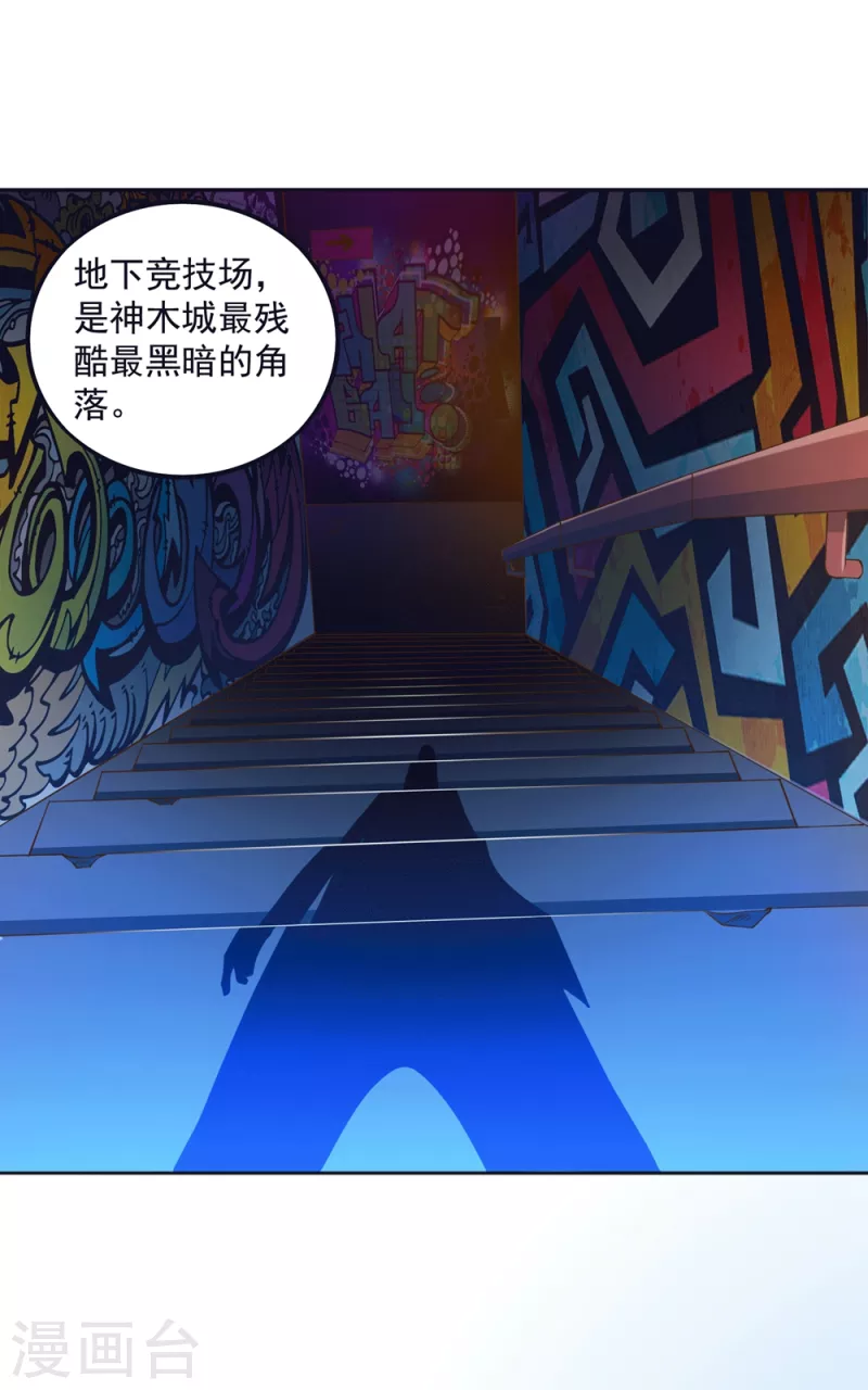 第22话 我是个废物！-第25话