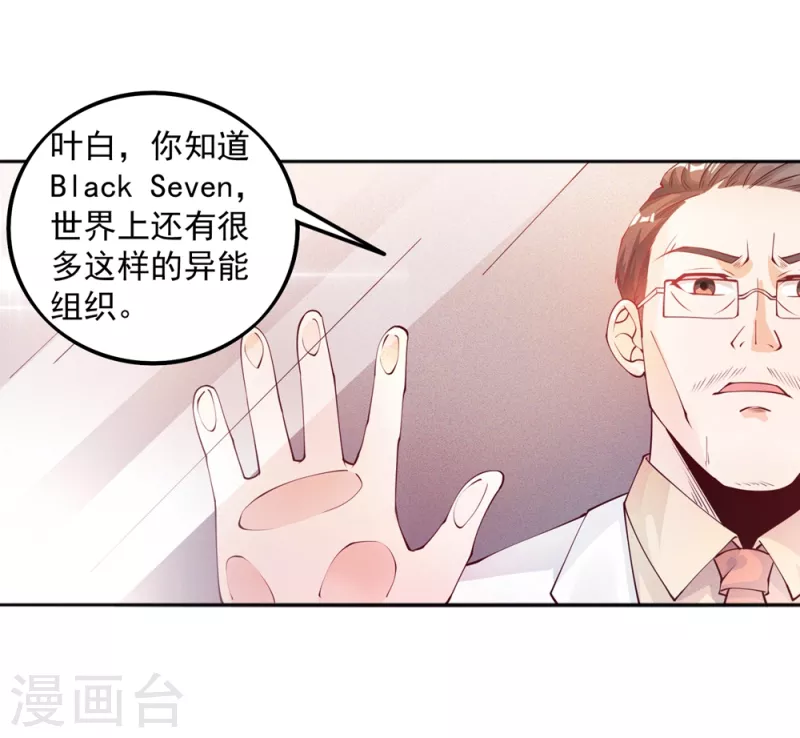 第22话 我是个废物！-第25话