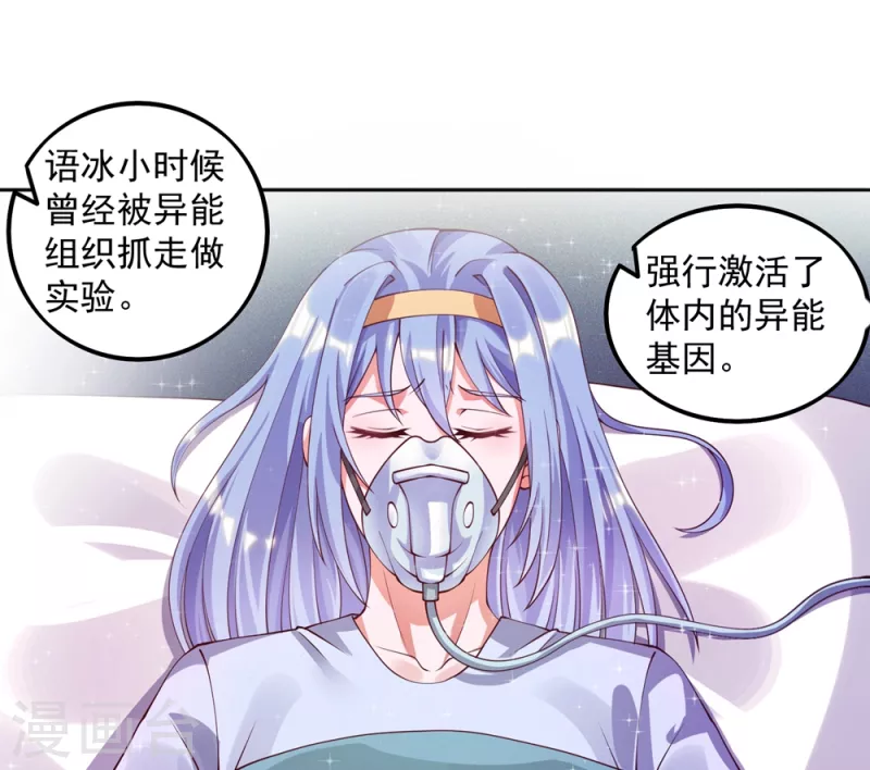 第22话 我是个废物！-第25话