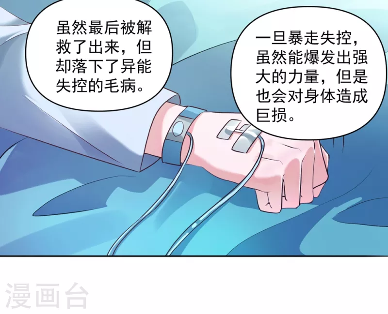 第22话 我是个废物！-第25话