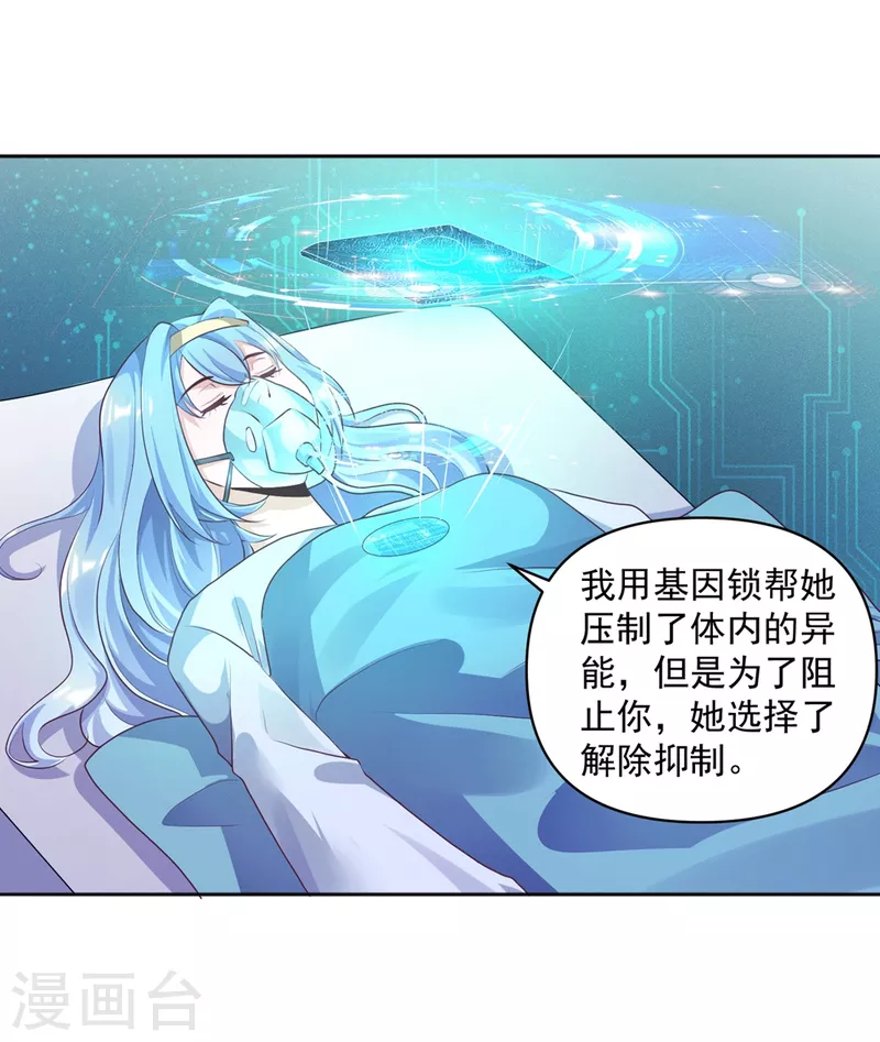 第22话 我是个废物！-第25话