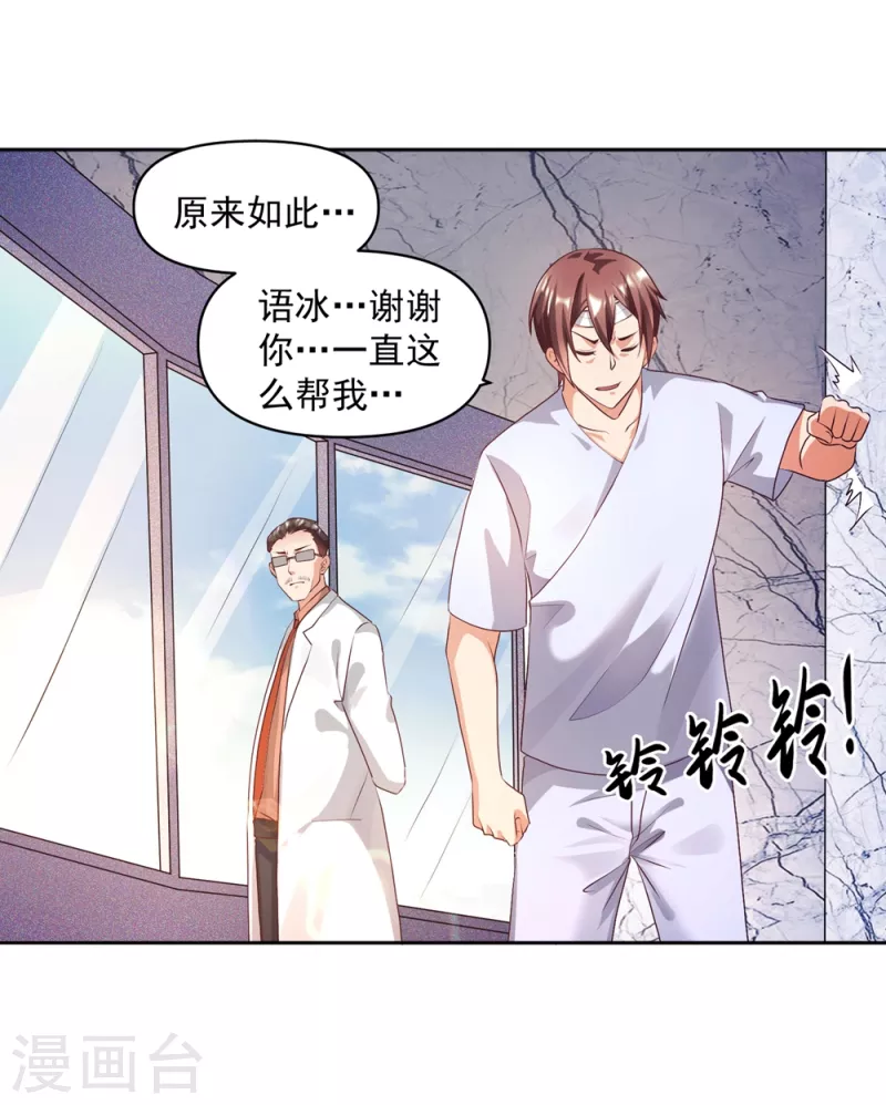 第22话 我是个废物！-第25话