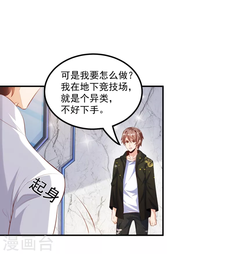 第26话 治疗不用脱光衣服吧-第29话
