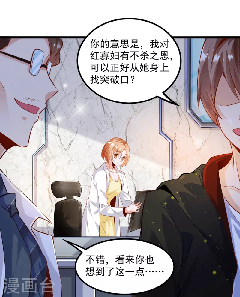第26话 治疗不用脱光衣服吧-第29话