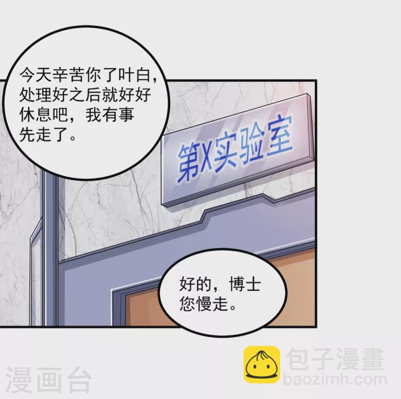 第26话 治疗不用脱光衣服吧-第29话