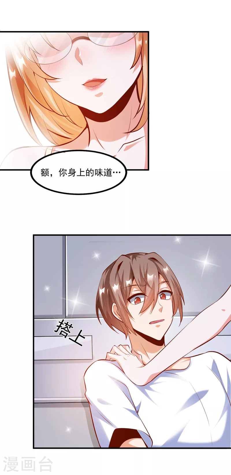第26话 治疗不用脱光衣服吧-第29话