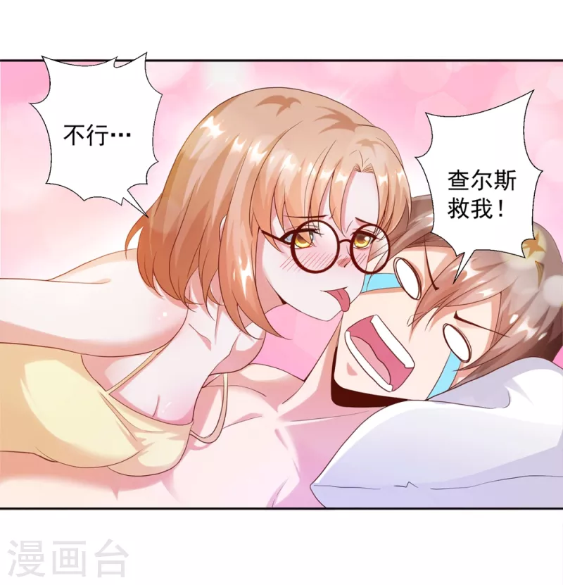 第26话 治疗不用脱光衣服吧-第29话