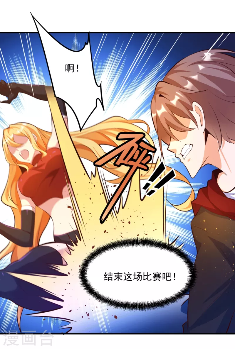 第26话 治疗不用脱光衣服吧-第29话