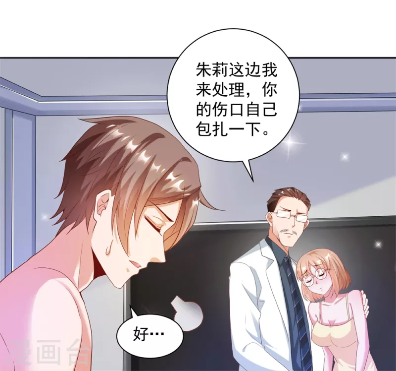 第26话 治疗不用脱光衣服吧-第29话