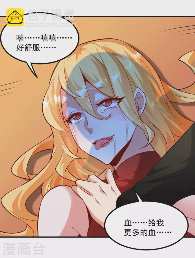 第26话 治疗不用脱光衣服吧-第29话
