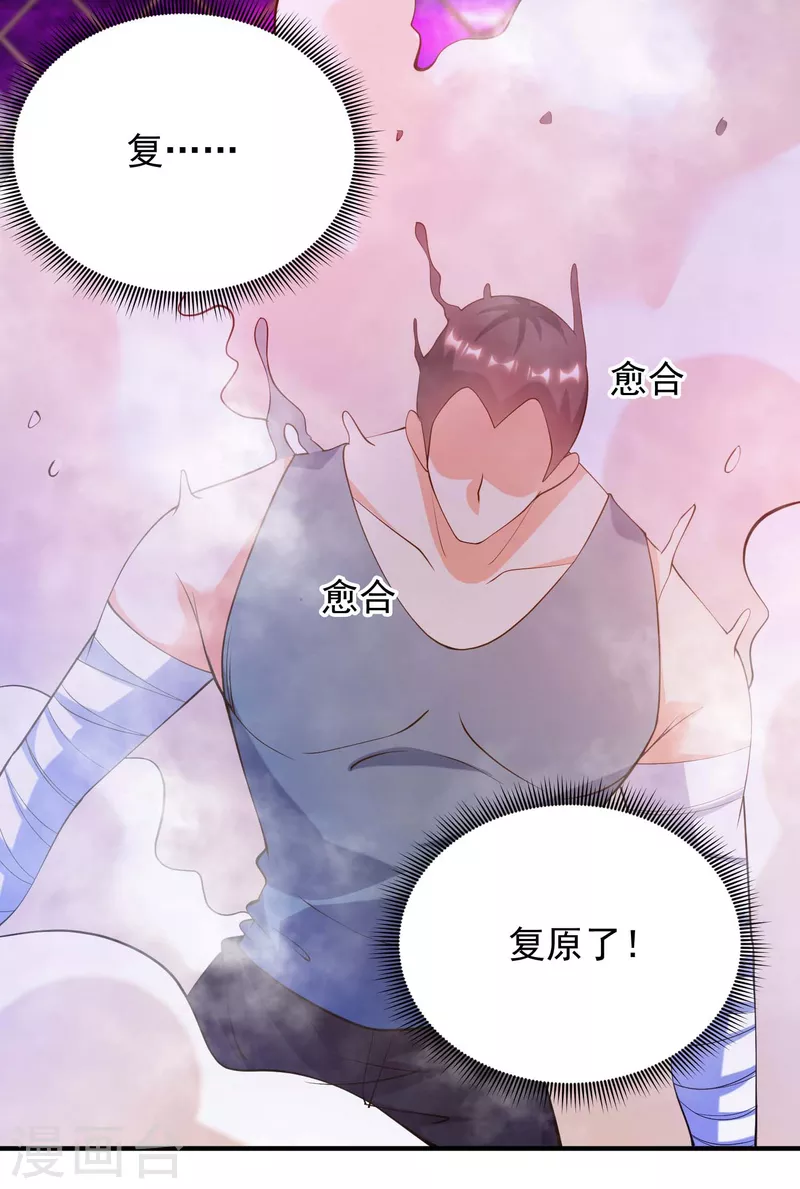 第28话 喷水了！喷水了！-第31话