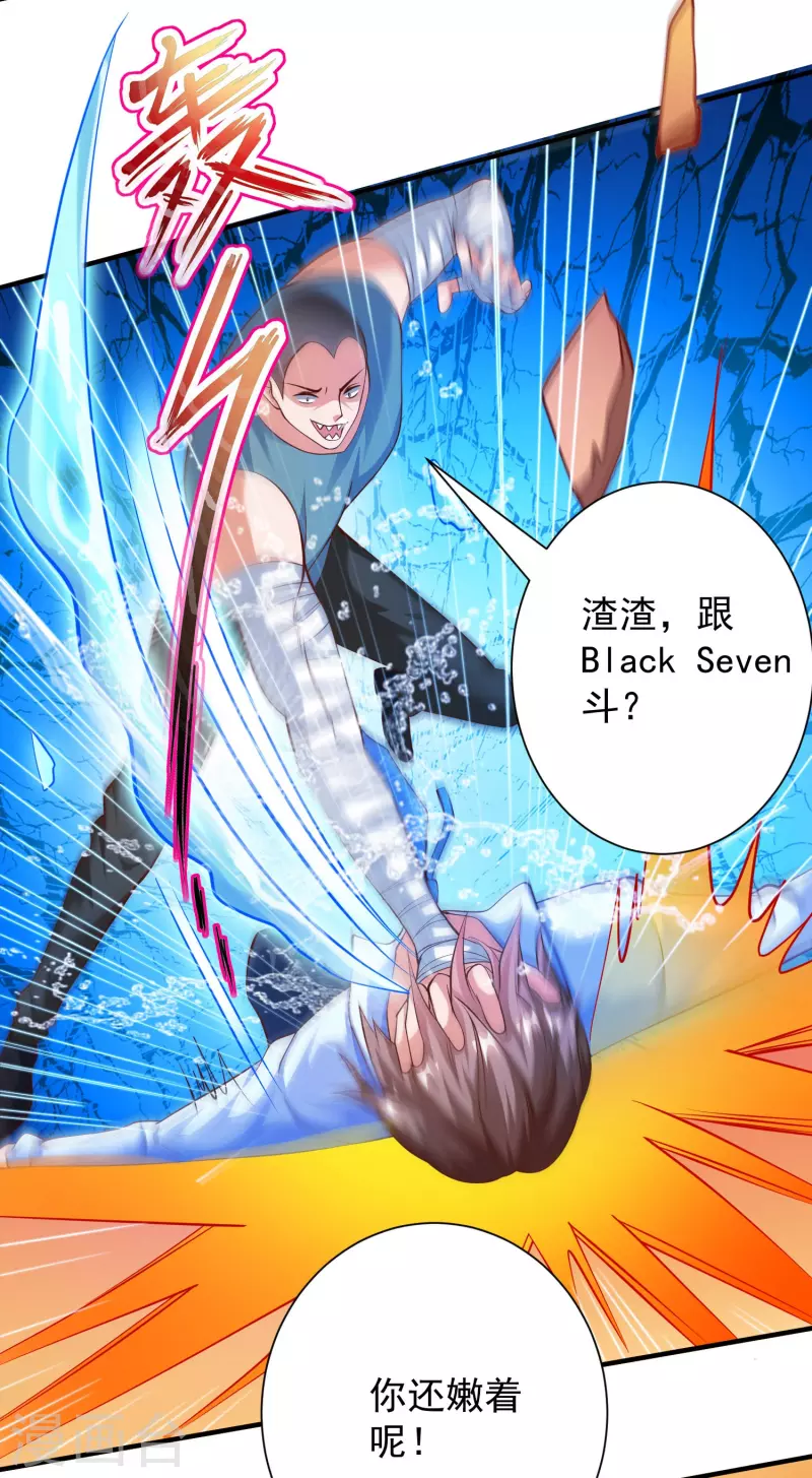 第28话 喷水了！喷水了！-第31话