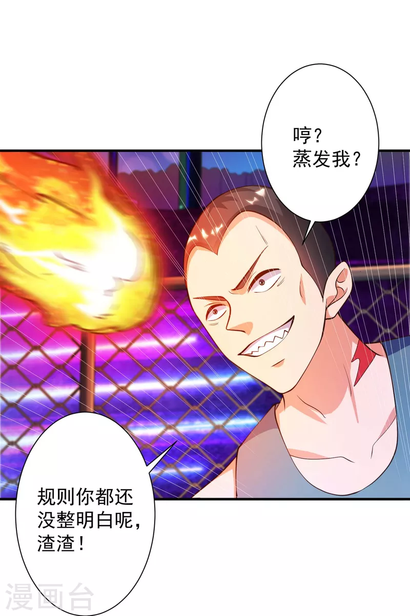 第28话 喷水了！喷水了！-第31话