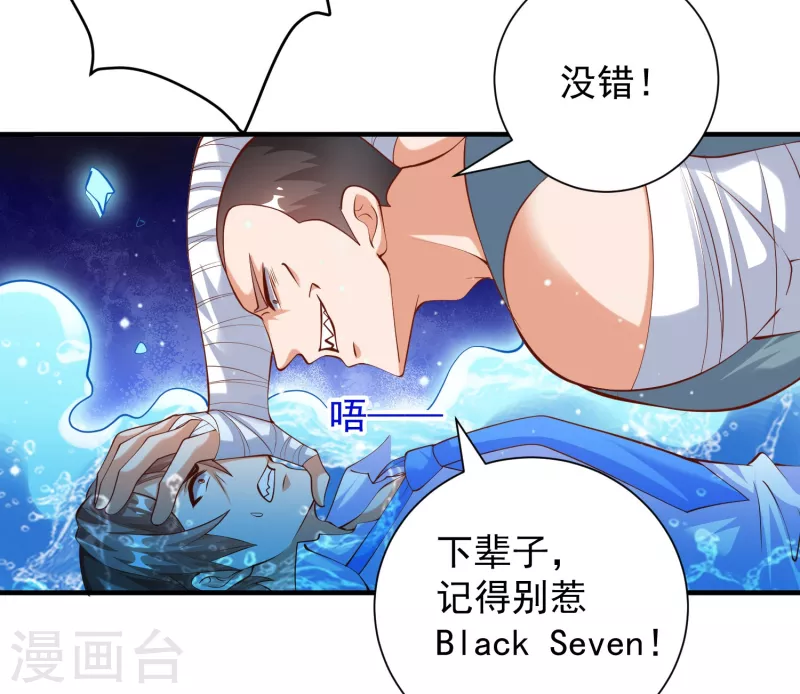第28话 喷水了！喷水了！-第31话