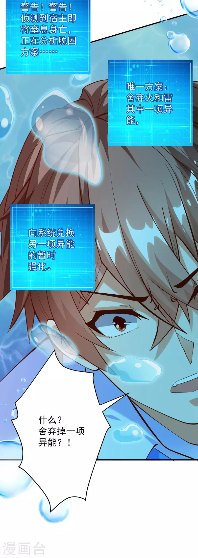 第28话 喷水了！喷水了！-第31话