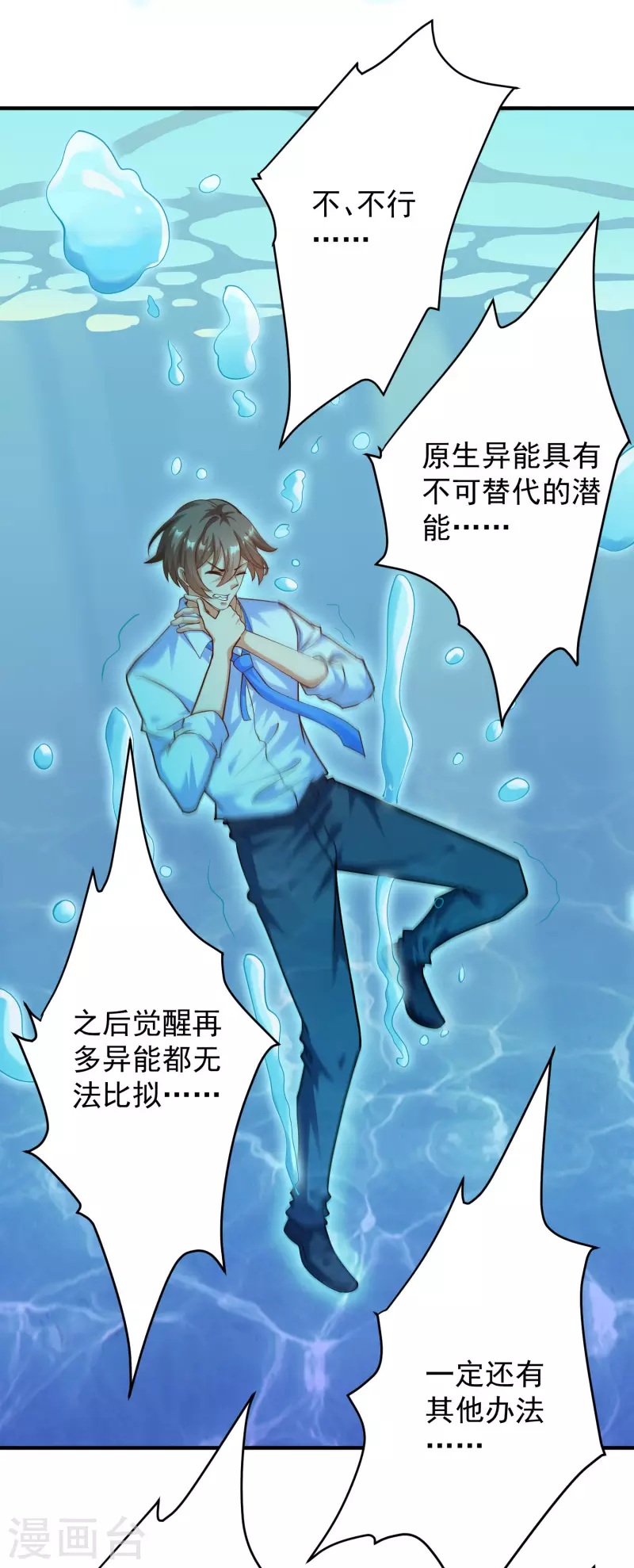 第28话 喷水了！喷水了！-第31话