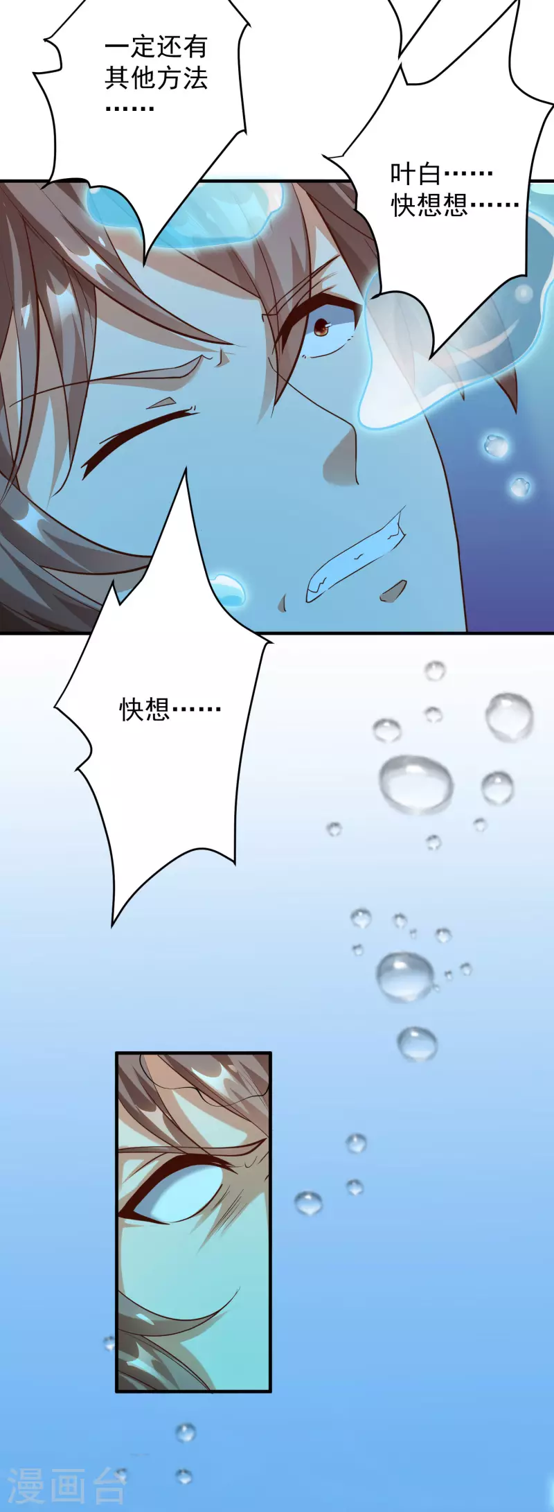 第28话 喷水了！喷水了！-第31话