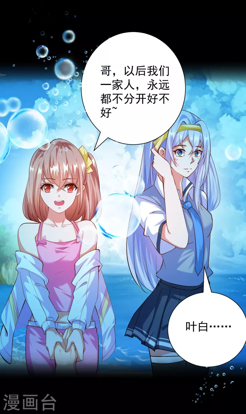 第28话 喷水了！喷水了！-第31话