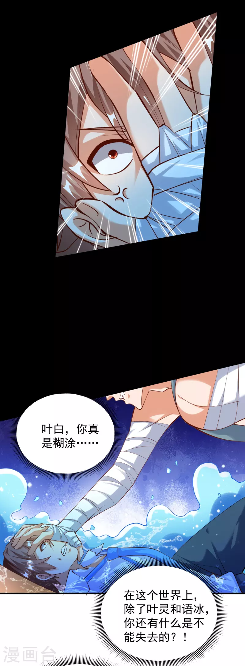 第28话 喷水了！喷水了！-第31话