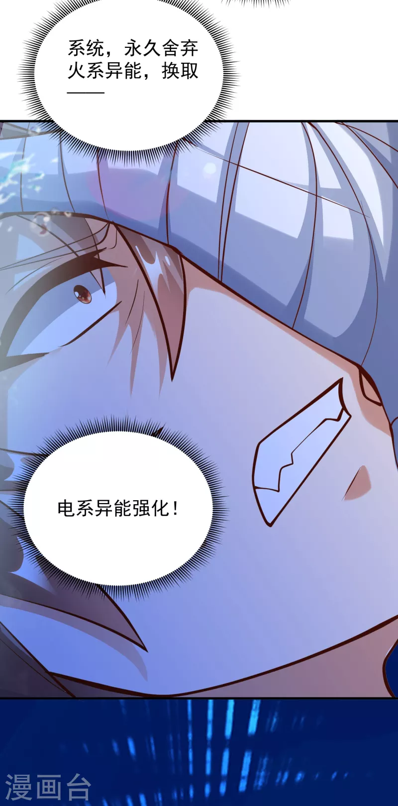 第28话 喷水了！喷水了！-第31话