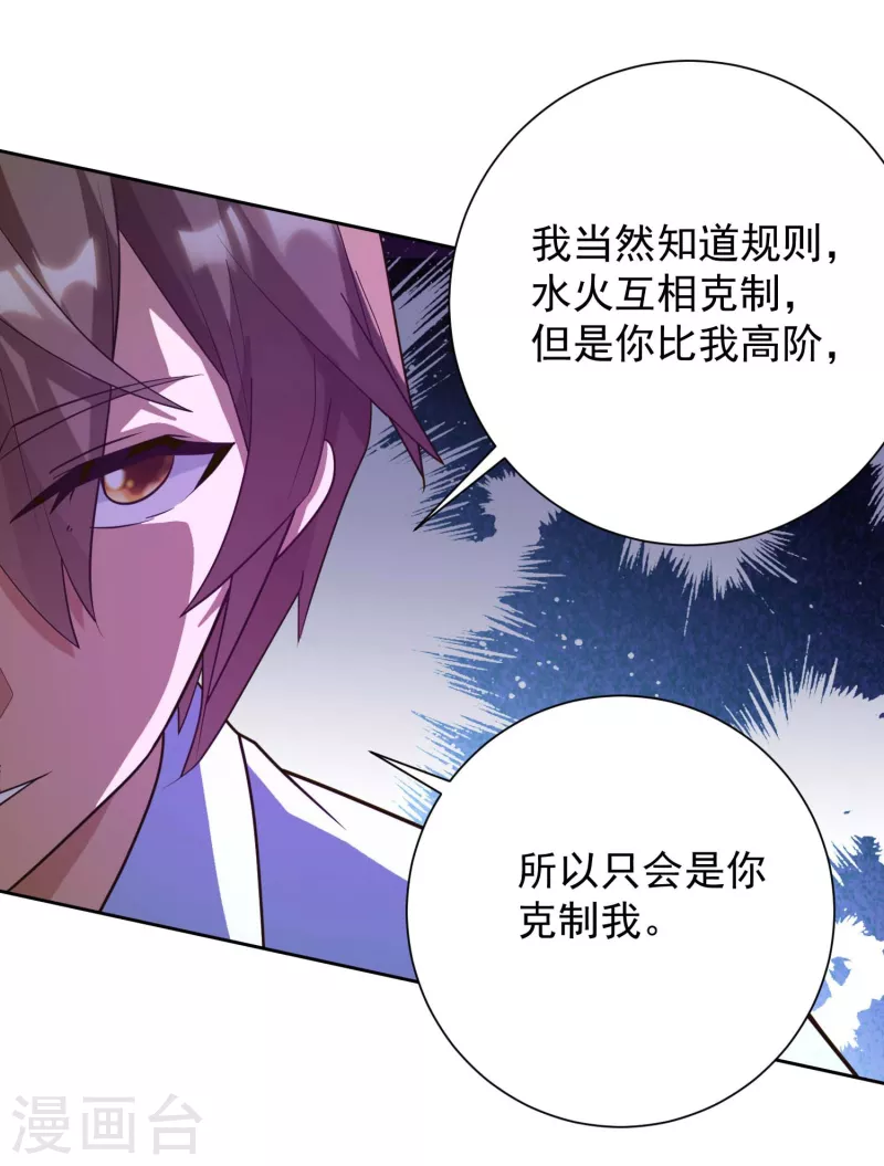 第28话 喷水了！喷水了！-第31话