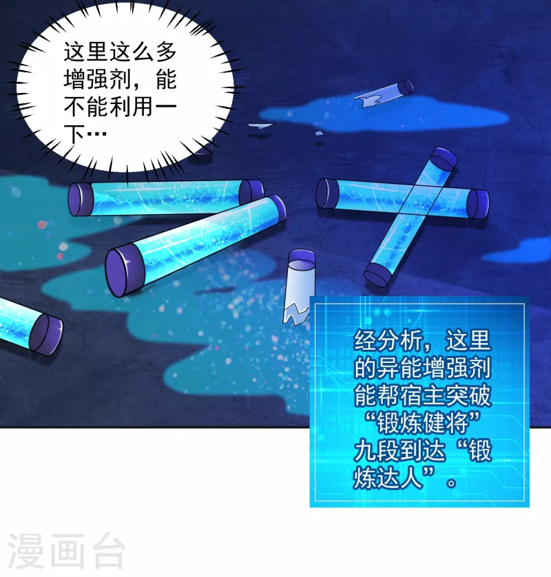 第30话 让女医生欲仙欲死？-第33话