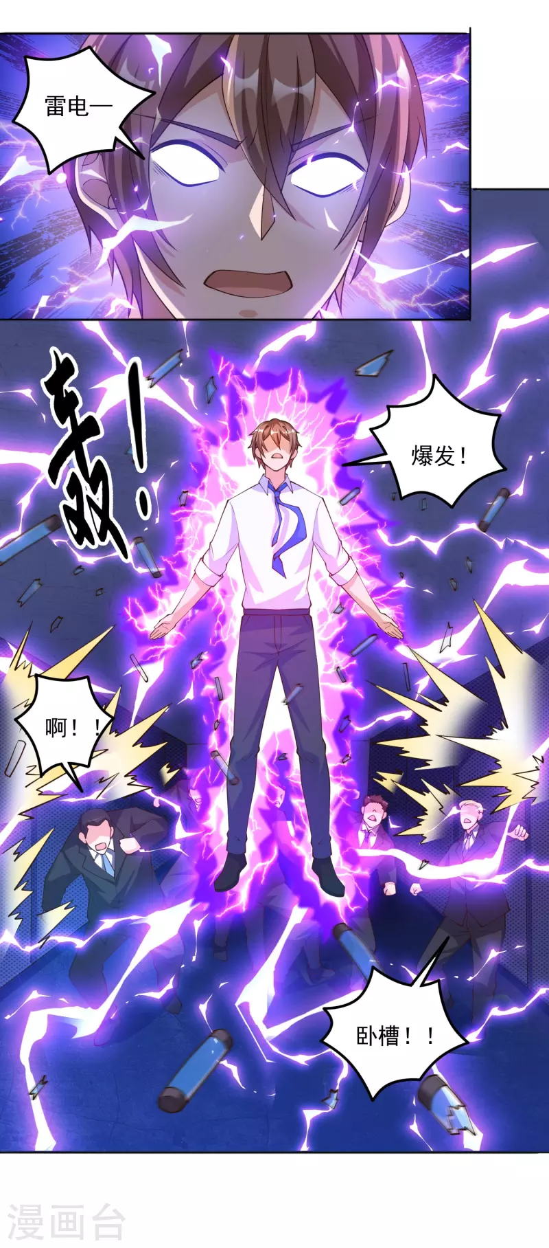 第30话 让女医生欲仙欲死？-第33话