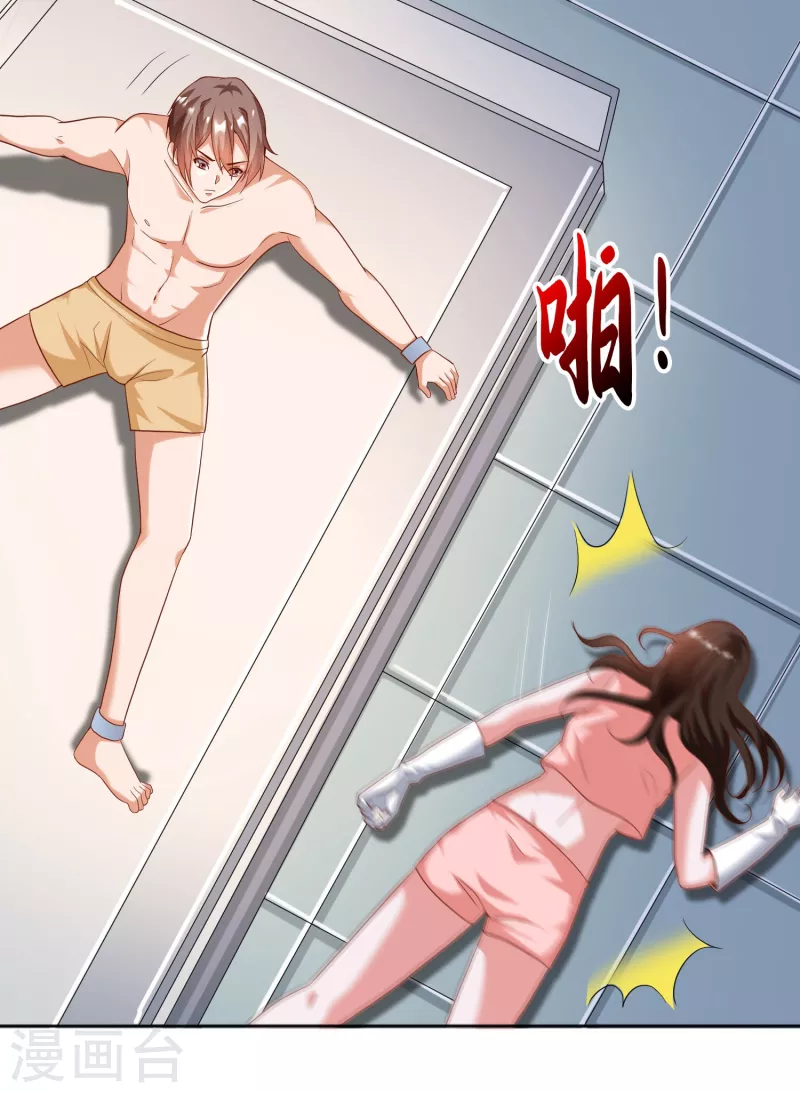 第30话 让女医生欲仙欲死？-第33话