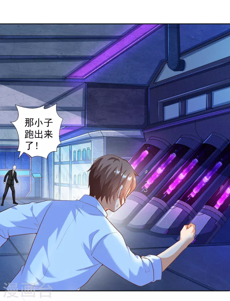第30话 让女医生欲仙欲死？-第33话
