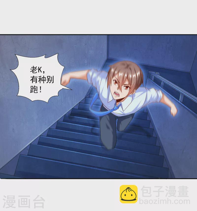 第31话 十倍强化，暴力拆塔！-第35话