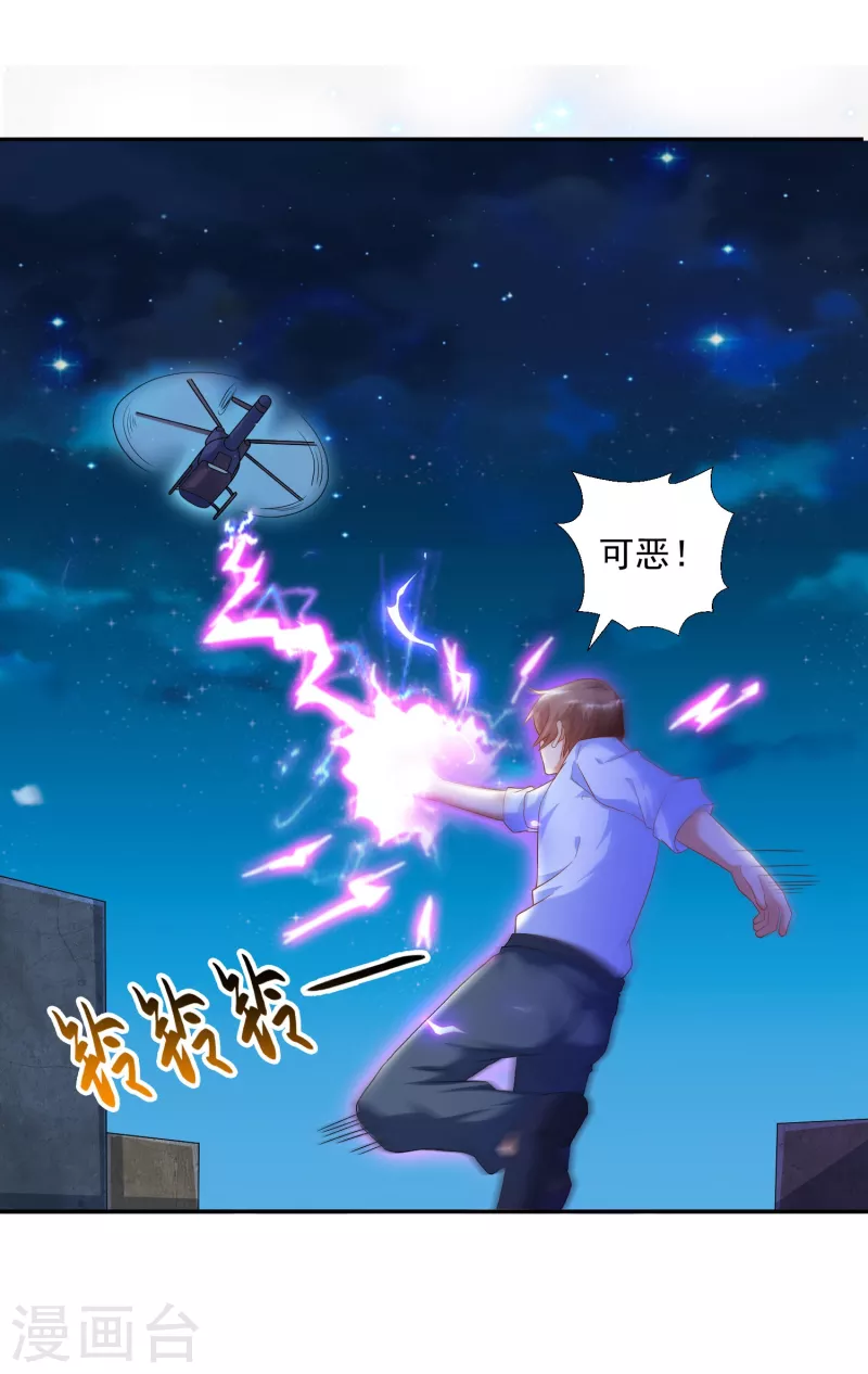 第31话 十倍强化，暴力拆塔！-第35话