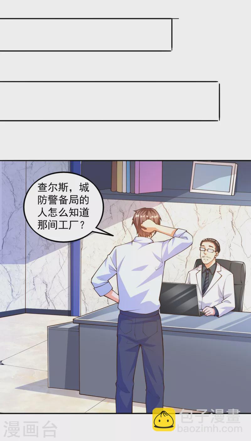 第31话 十倍强化，暴力拆塔！-第35话